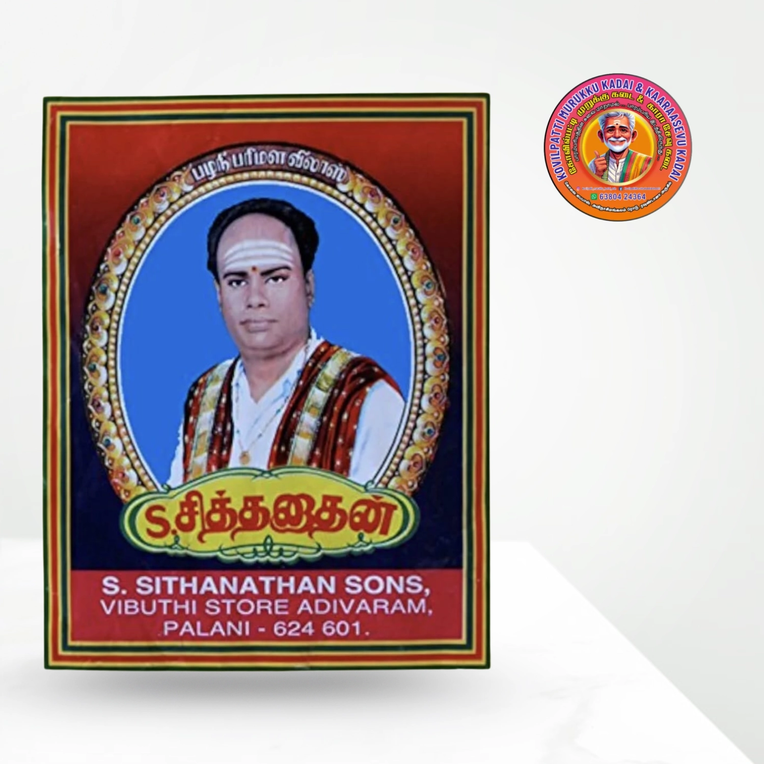 Sithanathan Sons Vibuthi 🌺 சுத்தமான விபூதி – பாரம்பரியத் தன்மையுடன்