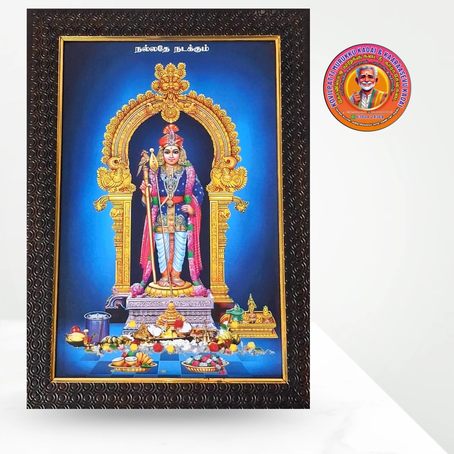 Palani Murugan in Royal Alankaram பழனி இராஜ அலங்காரம் முருகன் L - 20cm X W - 15cm